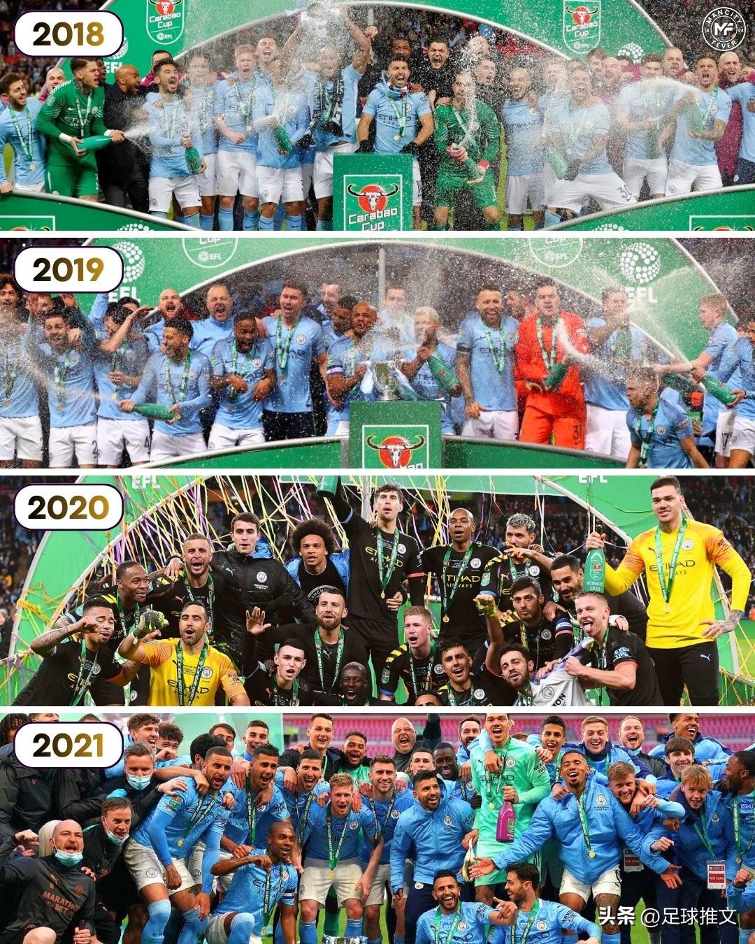 曼城在9次联赛杯决赛中赢得了8次冠军，其中包括2018年至2021年间的4连冠。