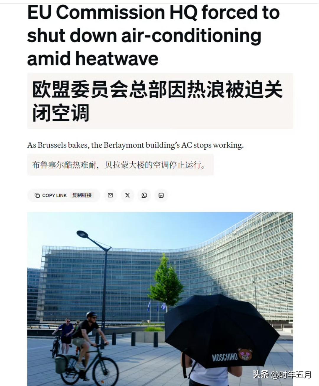 🔻著名政治媒体 POLITICO 报道：由于比利时本周以来的持续高温，欧盟委员