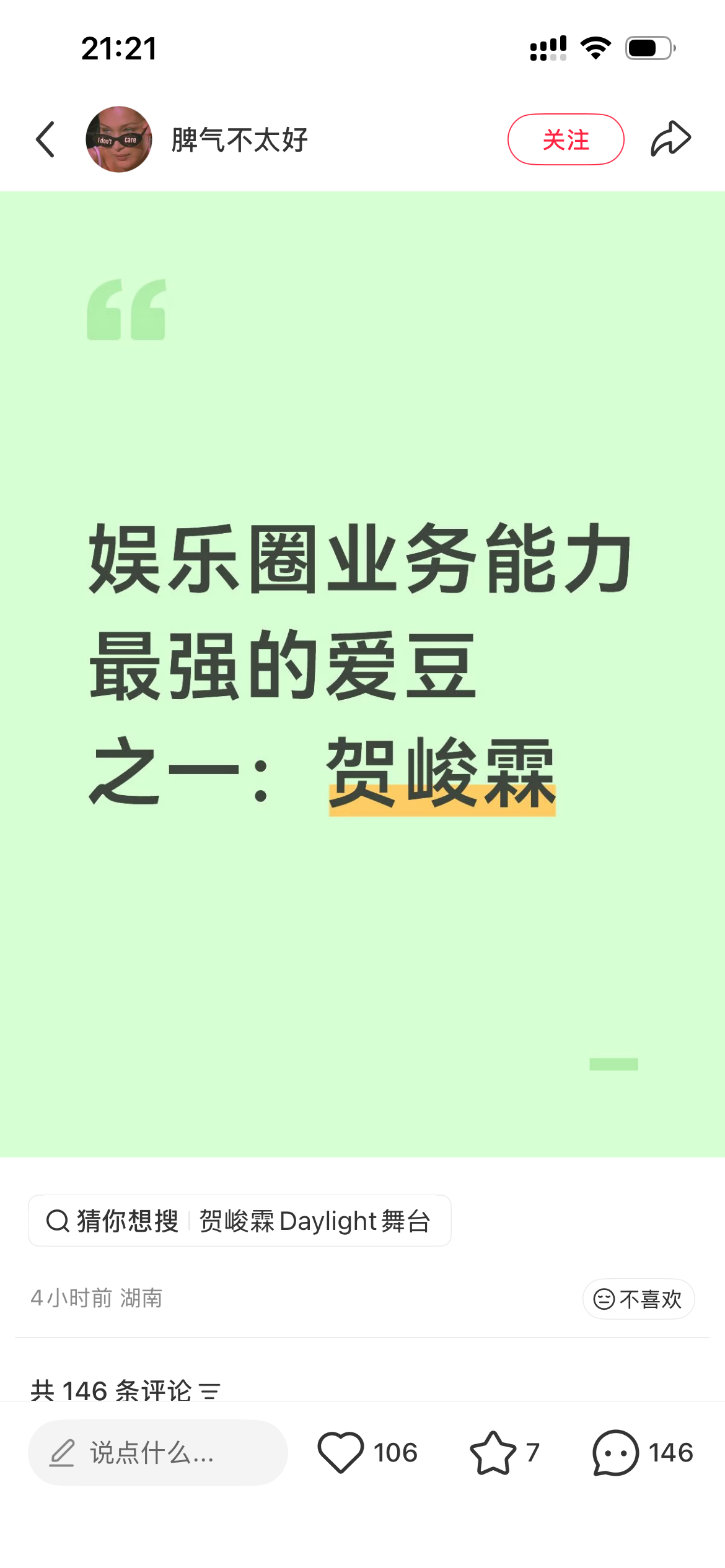哈哈哈哈哈哈 ​​​