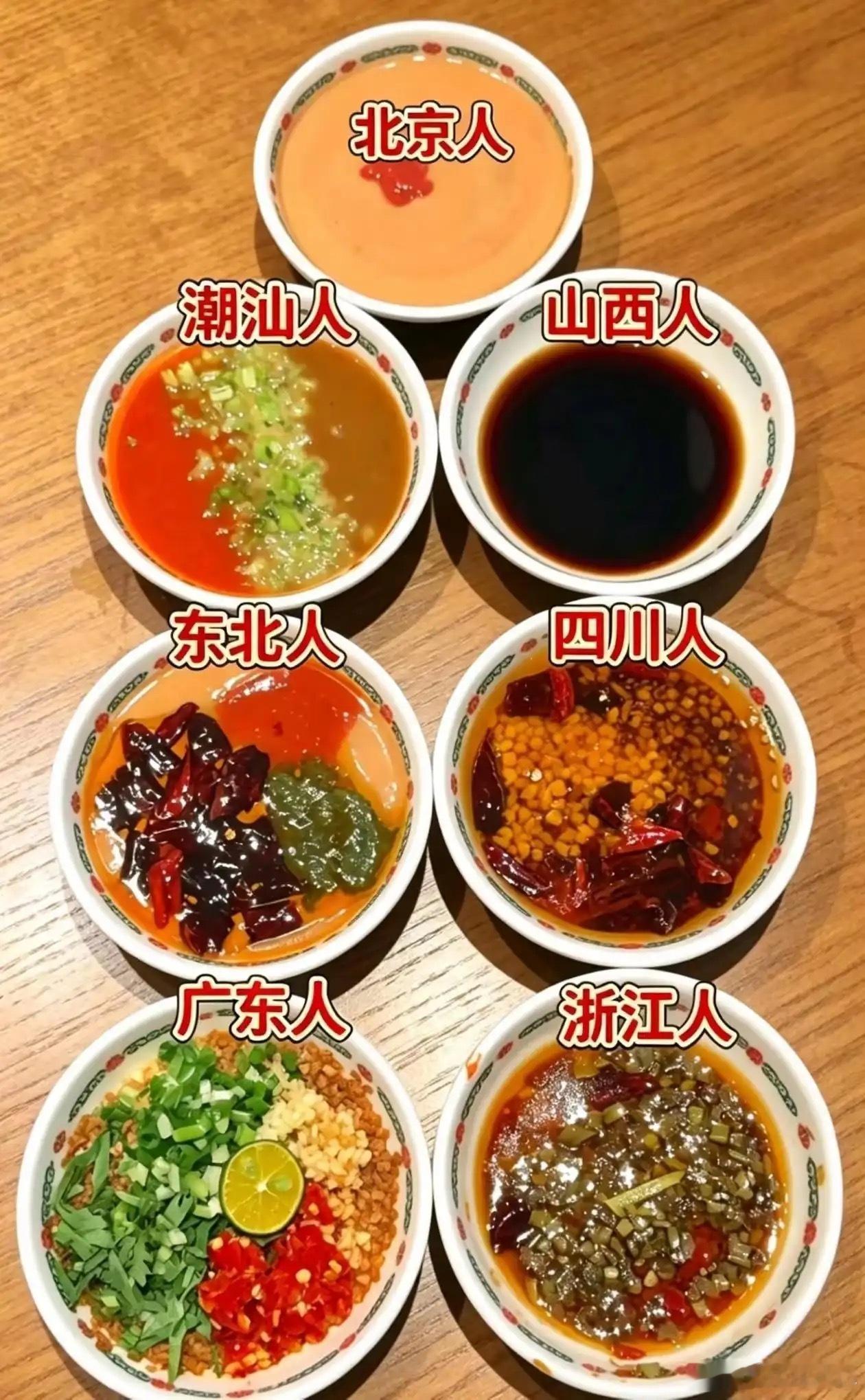 从碗碟就可以看出是哪里人了 