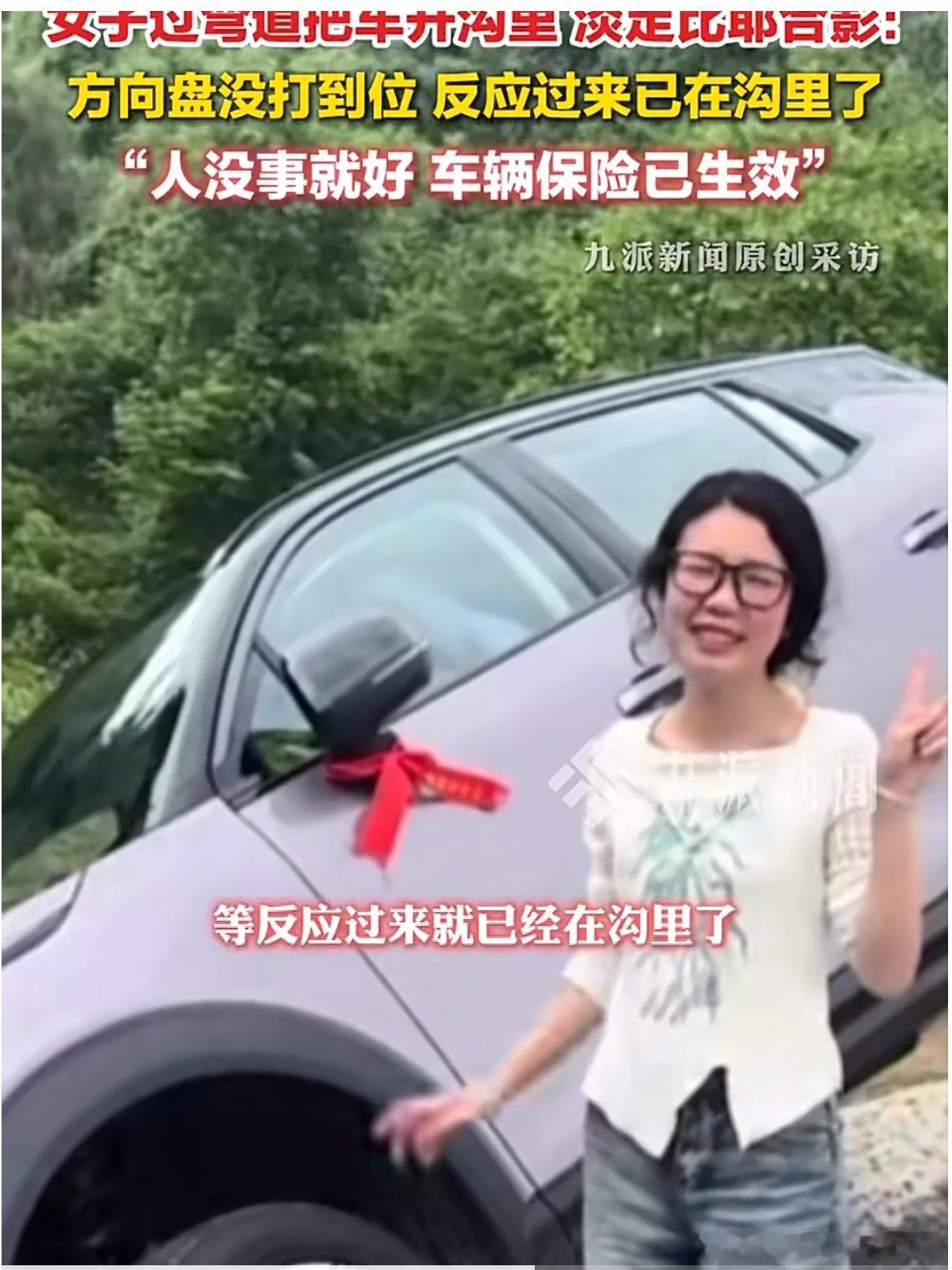 提车第1天开沟里女子淡定合影我记得当年第一次提车都是家里人帮忙开回去的就是因为上