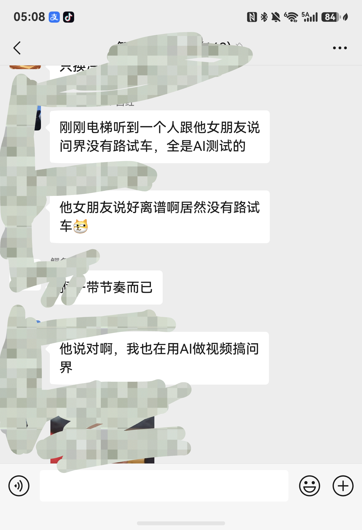 持续性造谣，真的会对一些人产生影响看你们没动静，一群小卡拉米都开始做AI视频黑你