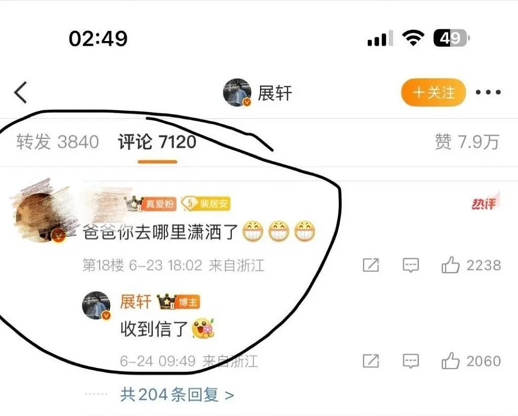 6.0副攻笑话🈶，被他回复过的粉丝惹事被lls家撕了后，他凌晨上线把回复过惹事