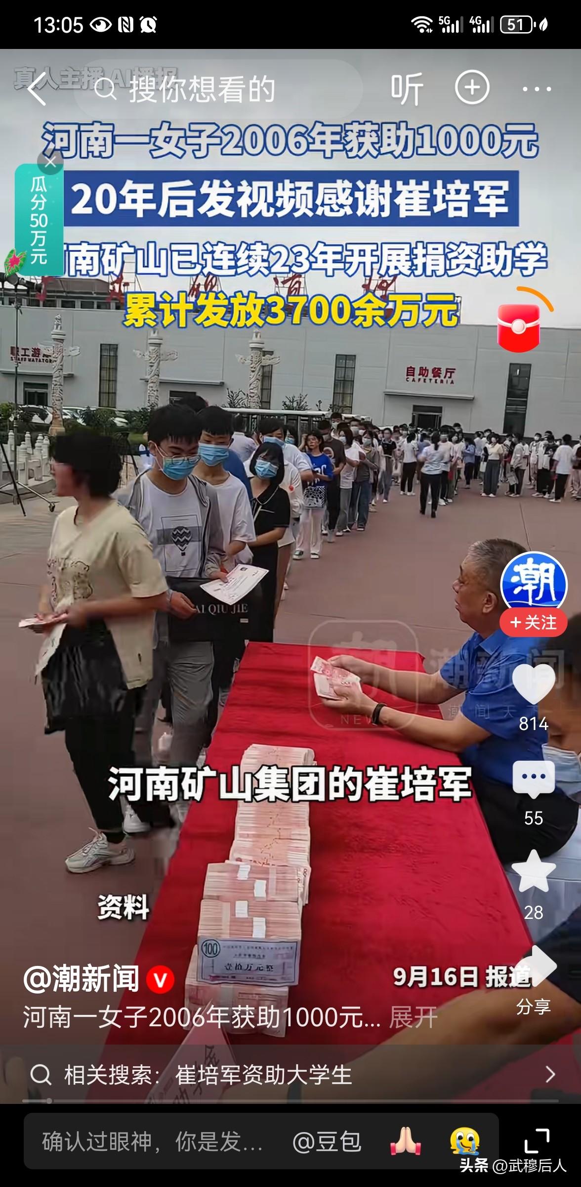 女子20年后发视频感谢当年捐助人
 
9月16日，大河报记者联系到发布致谢视频的