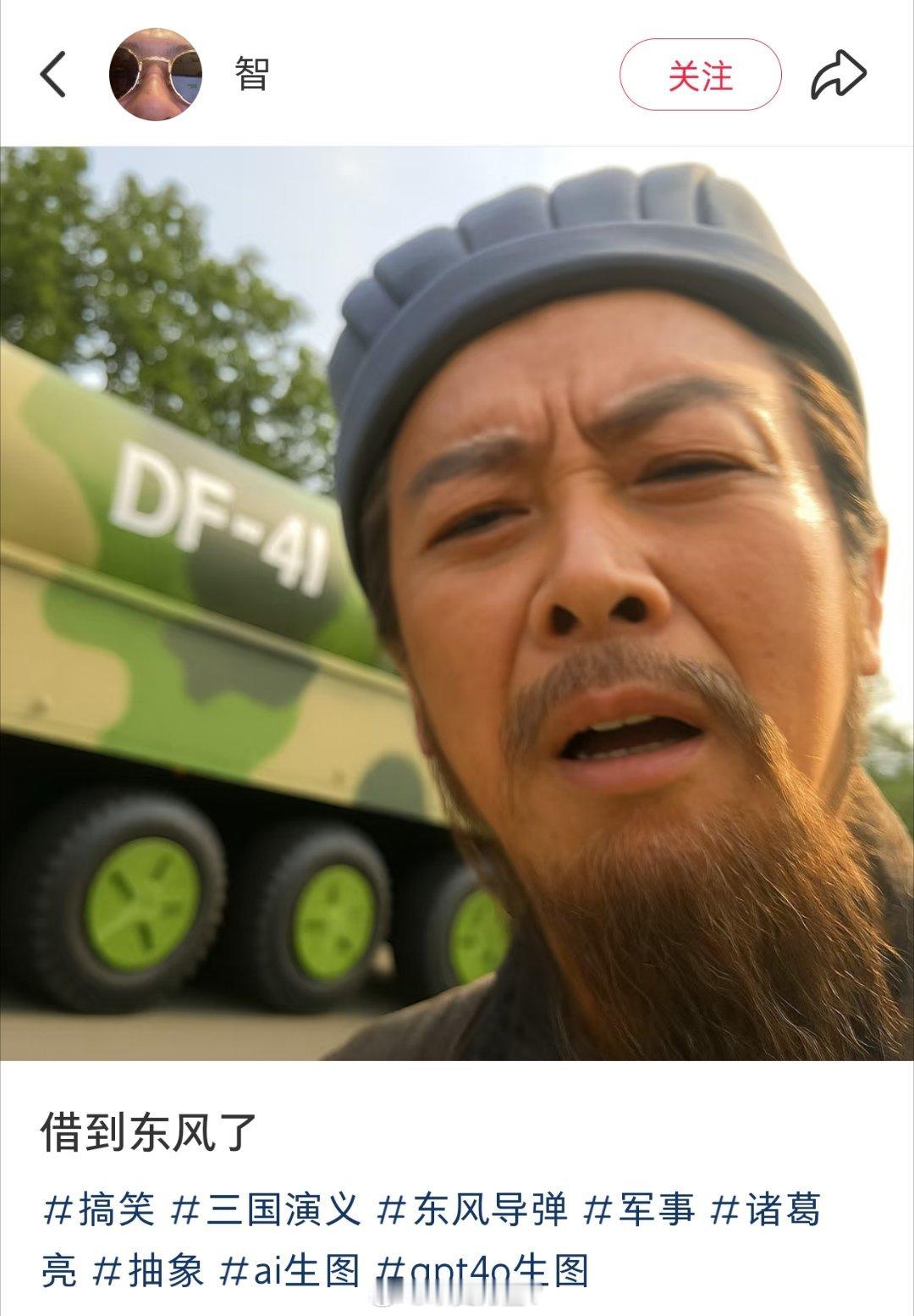 孔明：借到东风了！曹操：天上的黑色条状物是什么东西？网友：一眼假。因为赤壁之战借