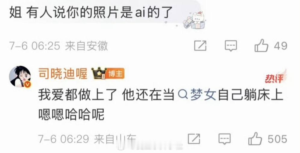啊啊啊啊啊啊啊啊啊司晓迪疑似发鹿晗 司晓迪发了好多男明星