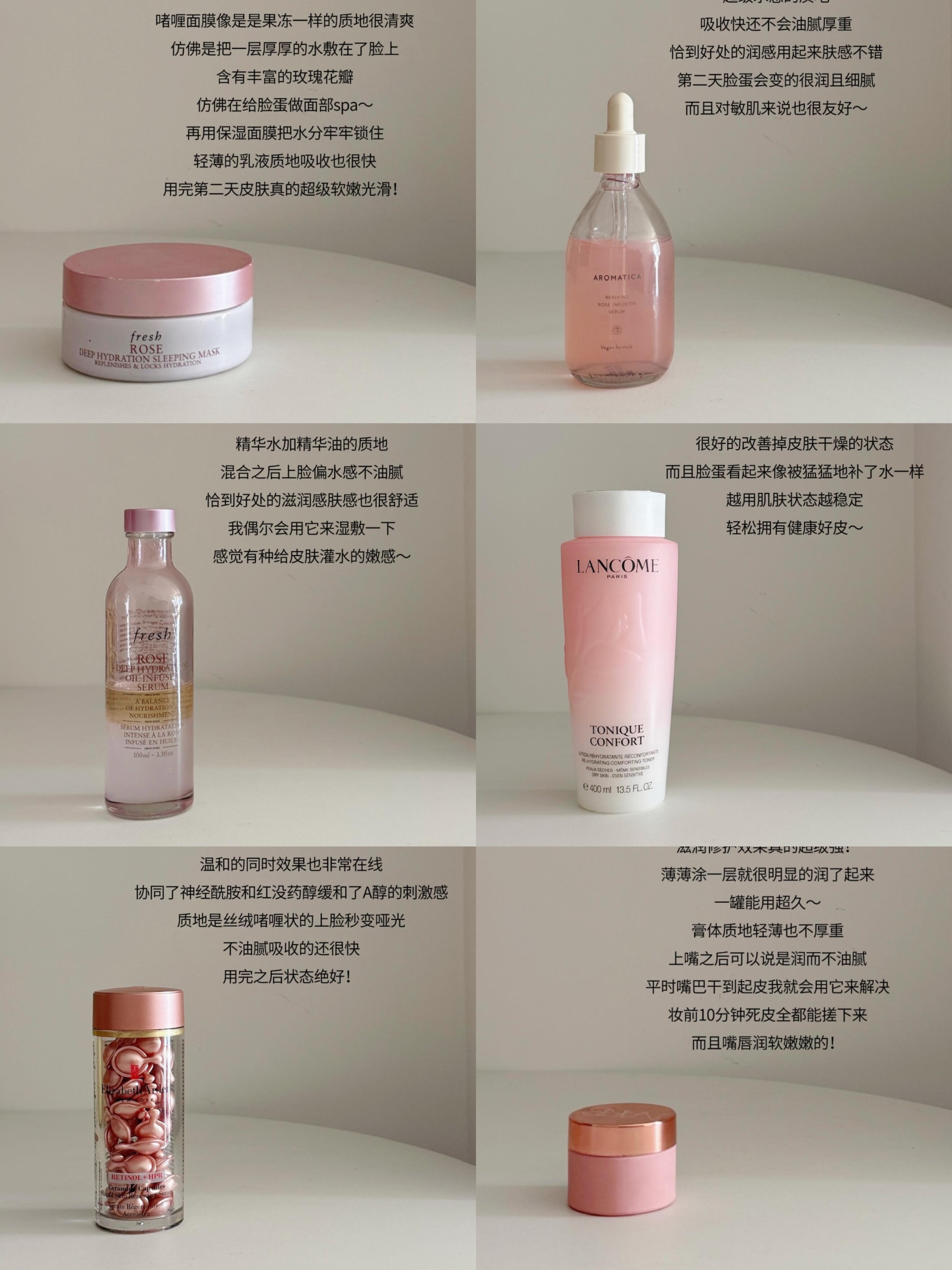 🎀令人无法抗拒的粉调魅力！养肤好物合集 美妆坦白局  cr:也山霏霏Fei 