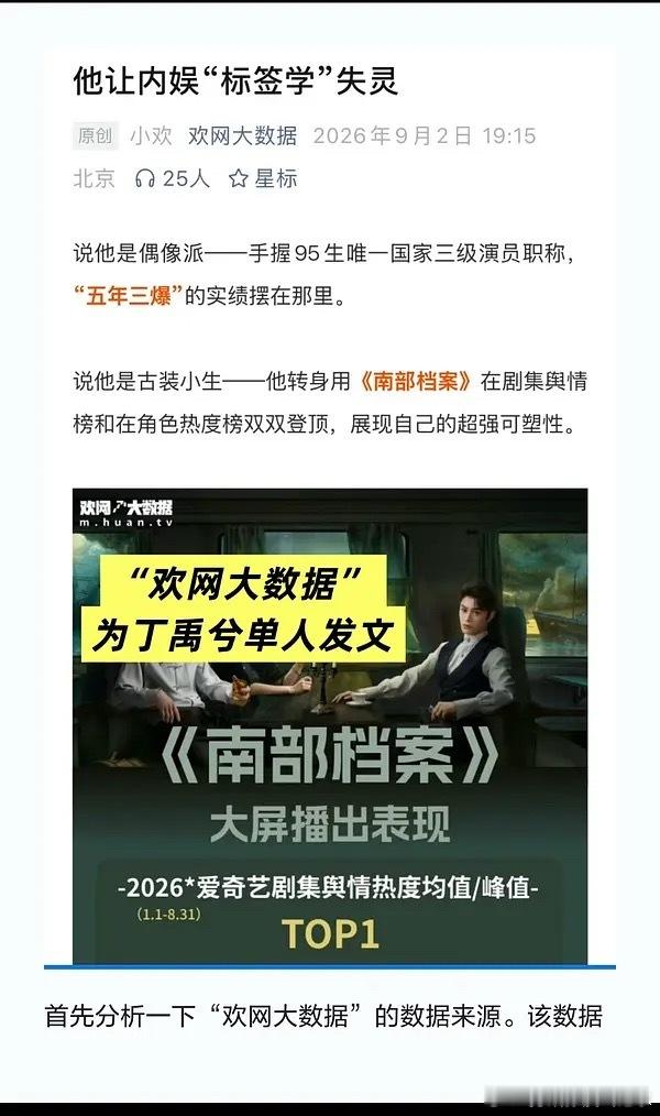 丁禹兮五年三爆？你们认可吗 ​​​