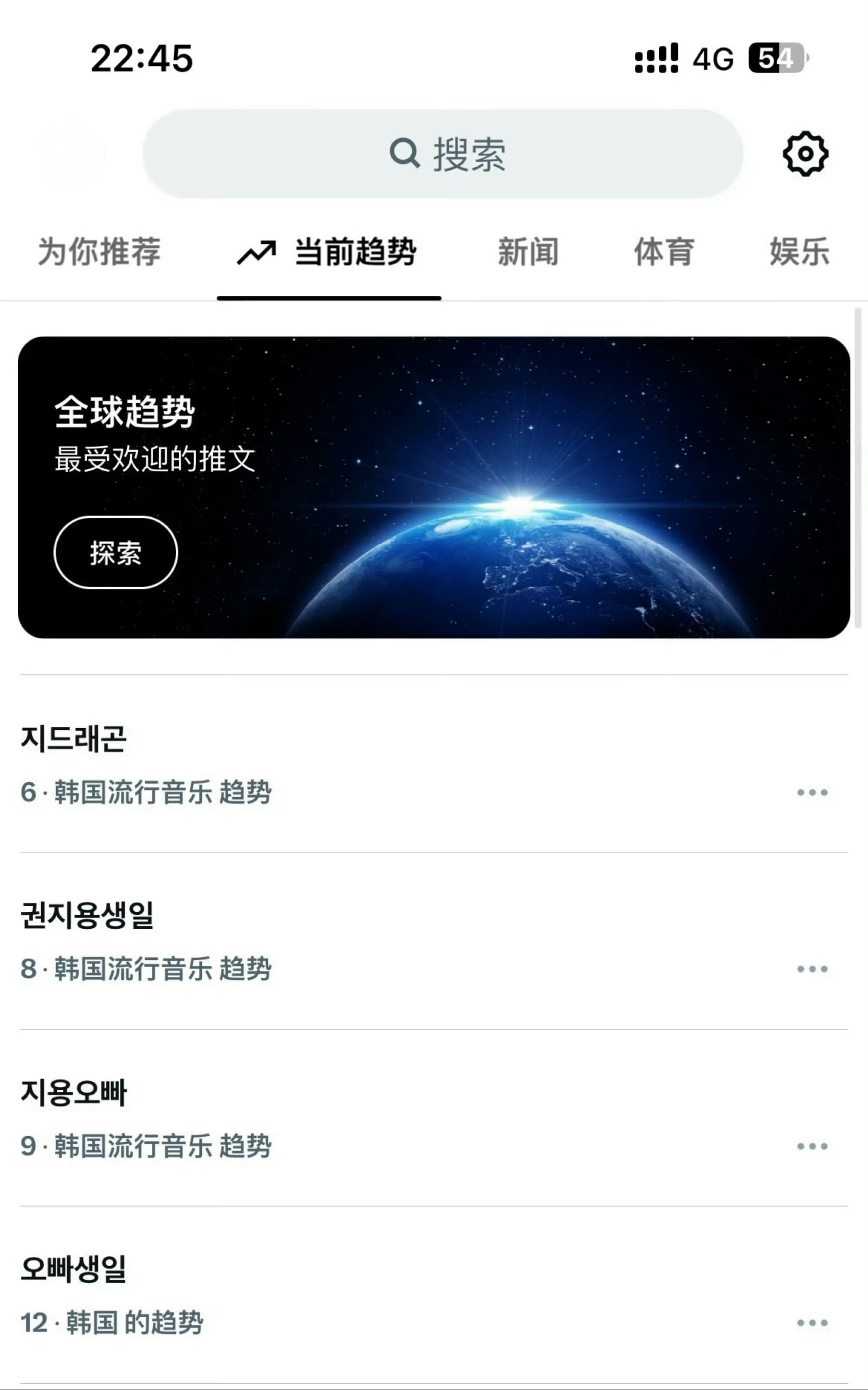 权志龙生日总计6条韩趋上榜 权志龙生日总计6条韩趋上榜，权志龙生日热度好🐮啊！