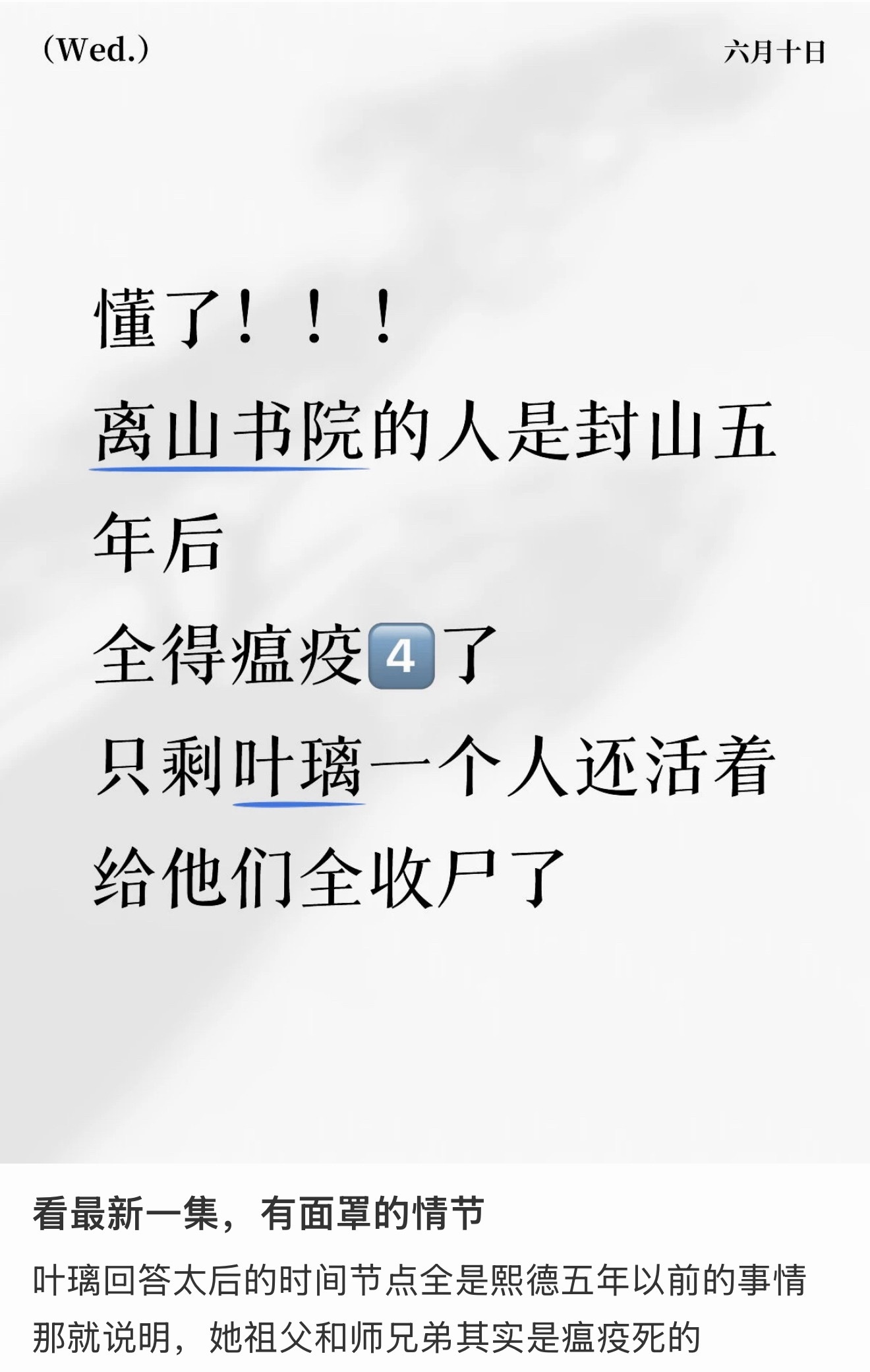 看莫离真的要带脑子啊……走神一下下就跟不上了🙉🙉🙉 