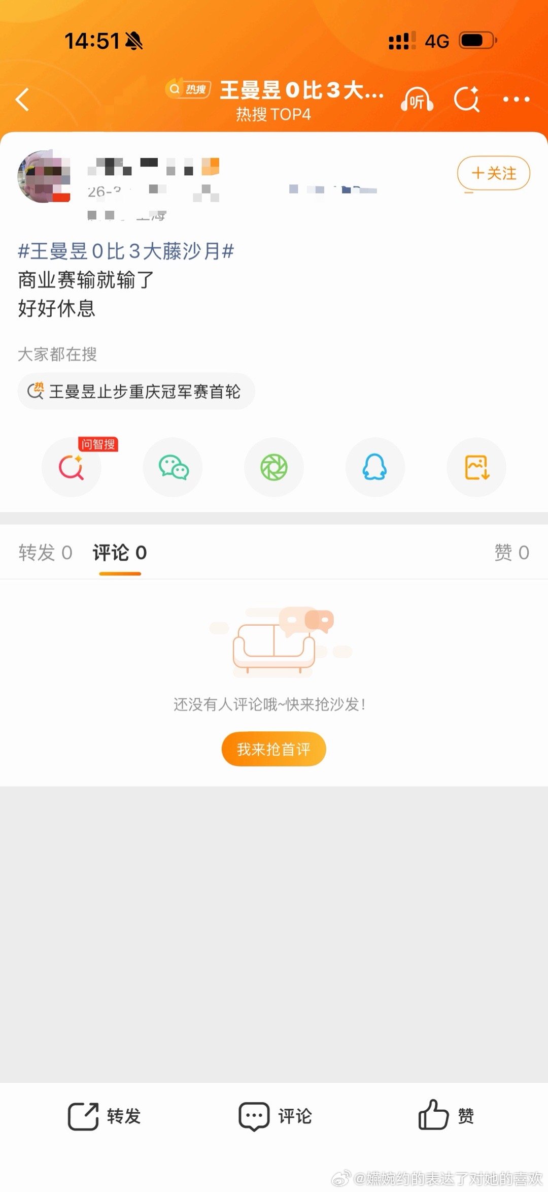 王曼昱0比3大藤沙月支持以后多输呀！说的好像三大赛有冠军一样