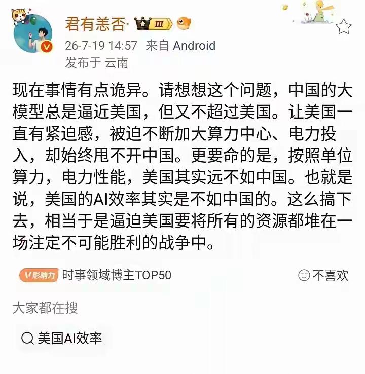 别人阴谋论，你阳谋论[赞]