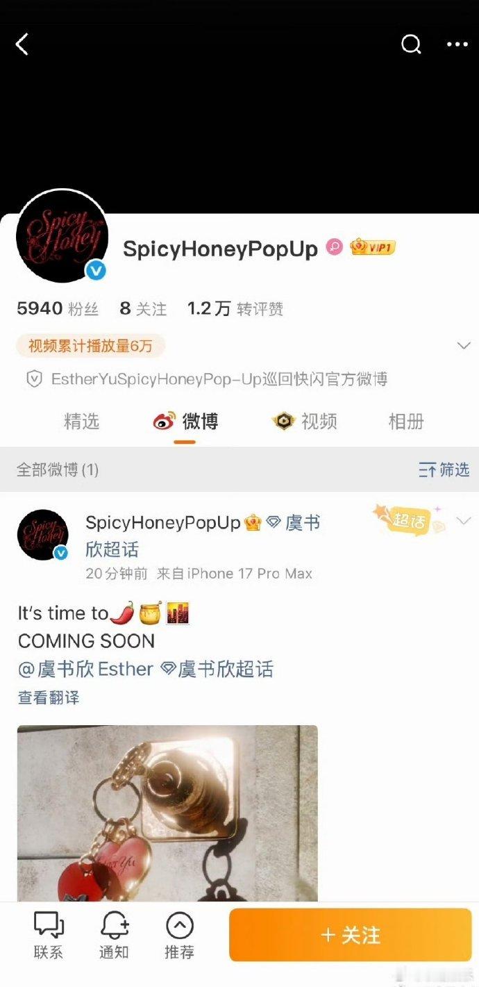 虞书欣要开快闪店了虞书欣要开快闪了我单方面宣布当天我就是最快乐的小石榴 
