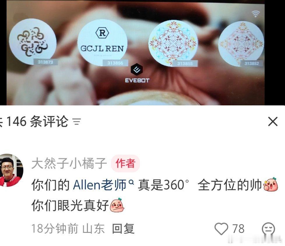 任嘉伦红房子内场分享来啦！国超将个人元素融入设计，咖啡杯与拉花印纹都很有审美，细