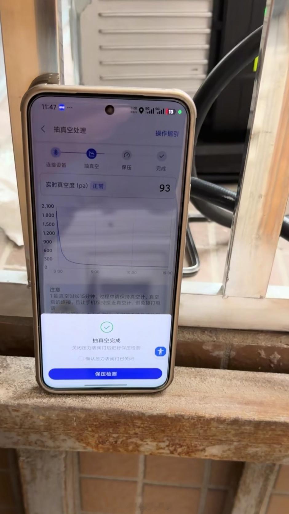 小米空调有一件事干得很漂亮，上线电子真空计系统，强制抽真空15分钟，不用再跟空调