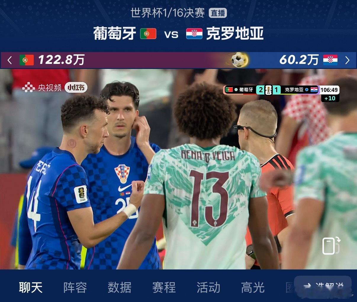 葡萄牙vs克罗地亚克罗地亚🇭🇷越位2:2回到2:1葡萄牙慌死了吧 克罗地亚绝