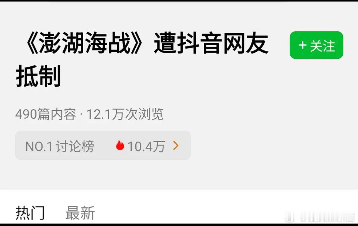 易烊千玺、罗一舟《澎湖海战》为什么这么多人抵制，怎么感觉这电影要上不了了。 ​​