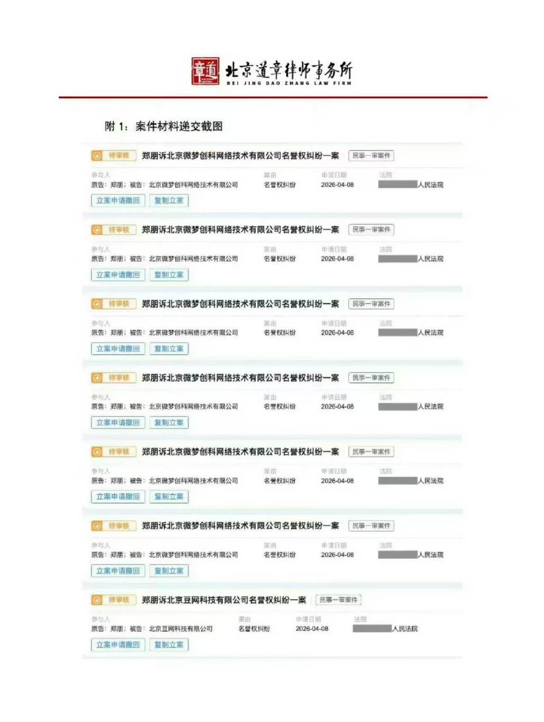梓渝方对造谣内容已全部取证梓渝团队已经完成造谣内容取证，零容忍对待所有恶意抹黑。