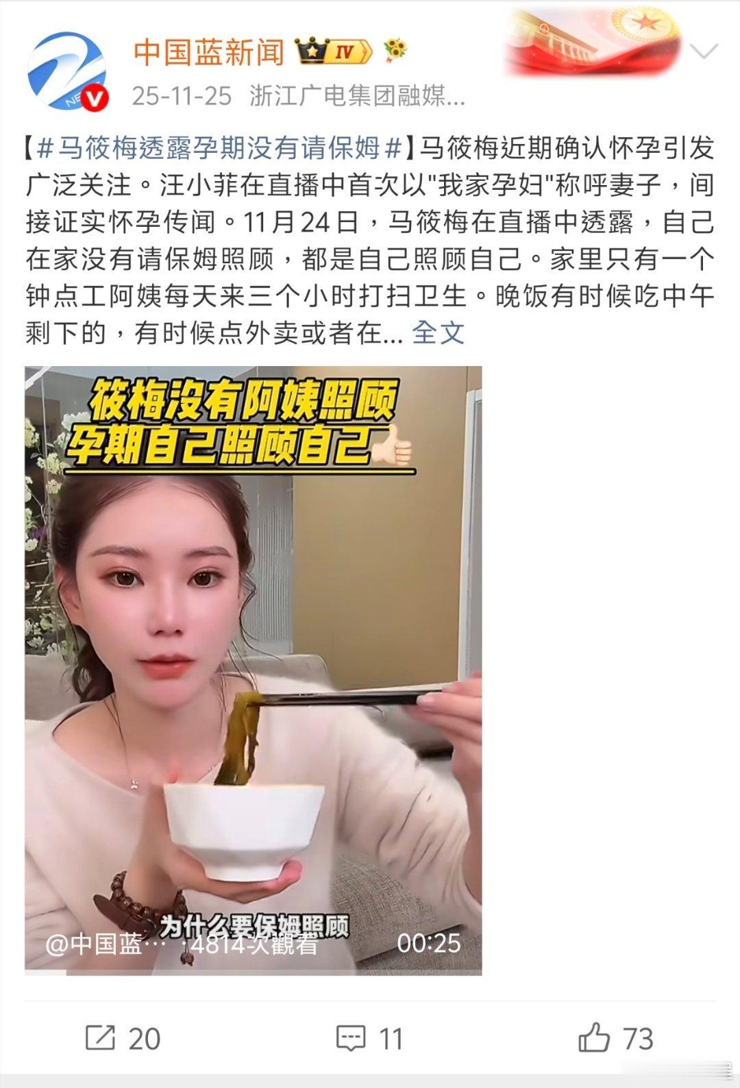 比汪小菲還愛馬筱梅的人是，要不要考慮給馬女士製作一枚專屬新聞APP，然後讓微博用