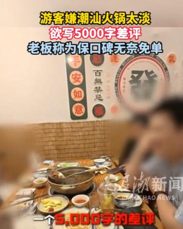 “白嫖成功，却身败名裂！”广东汕头，4名坐飞机赶来的游客，饿了一整天就为这顿“梦