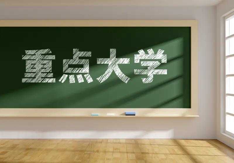 620分也想走强基计划。理工科类考生。

强基计划对于大多数学生来说。
都是不敢