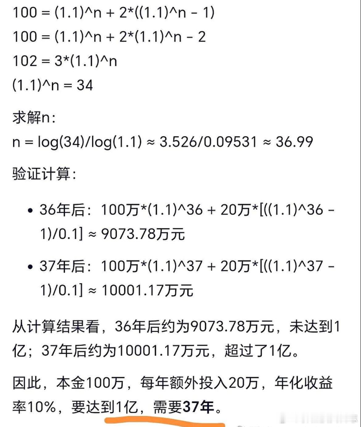 价值投资日志[超话] 投资天赋中等，工资很高的假设25岁开始投资，本金一百万，年