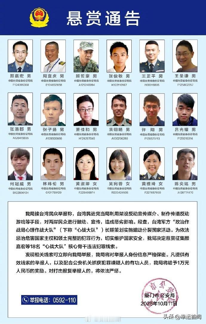 台独的核心成员终于曝光！
现在我们任何人可以为国争光，还可以奖励1万元，只要你有