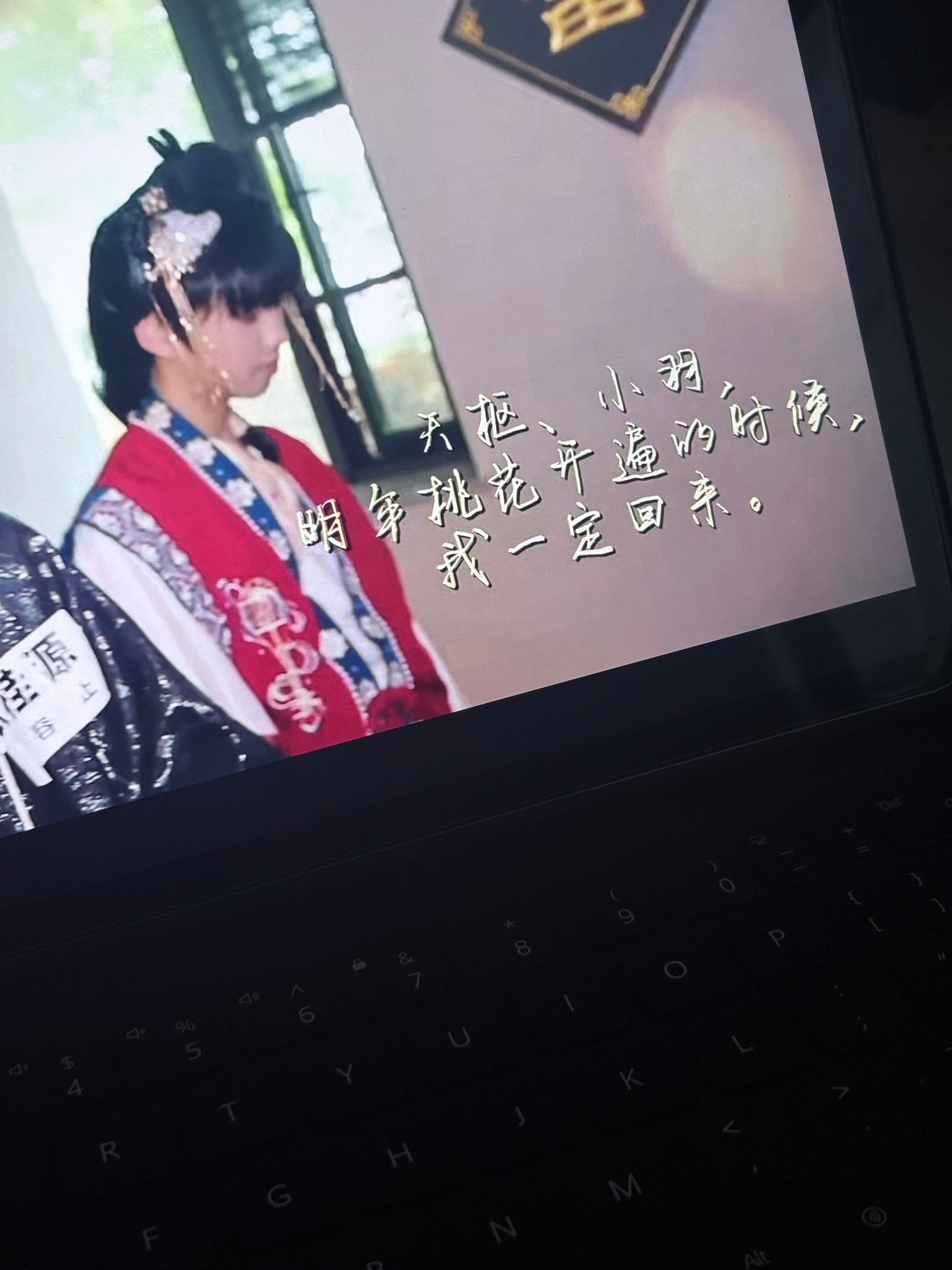 我终于看了 ​​​