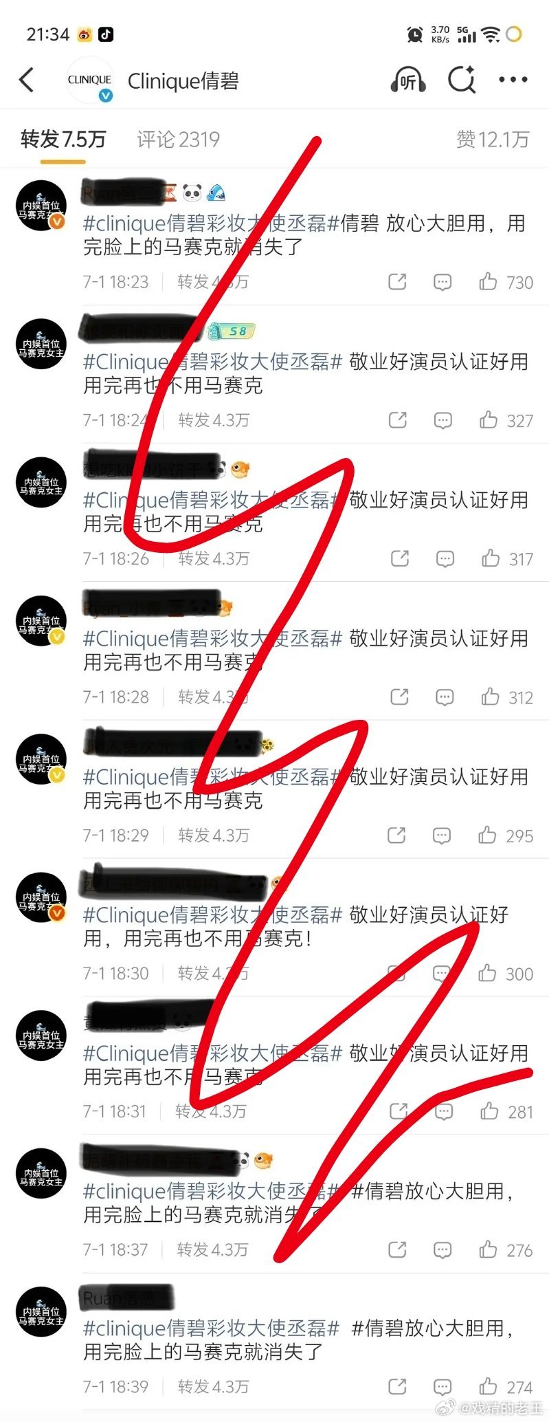 丞磊粉丝和白鹿粉丝的互动这么热闹丞磊莫离战场戏