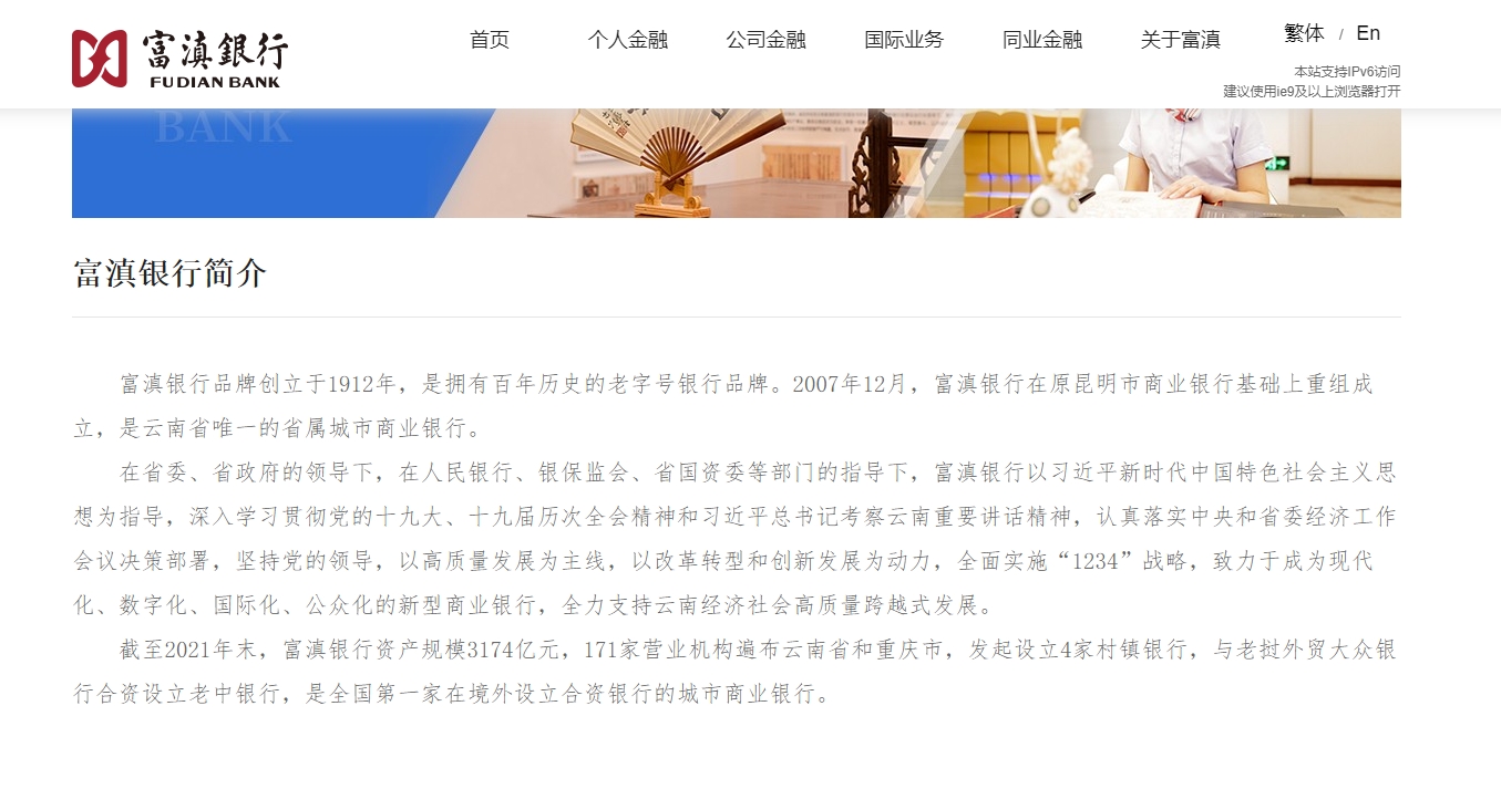 快讯! 富滇银行昆明1家支行终止营业