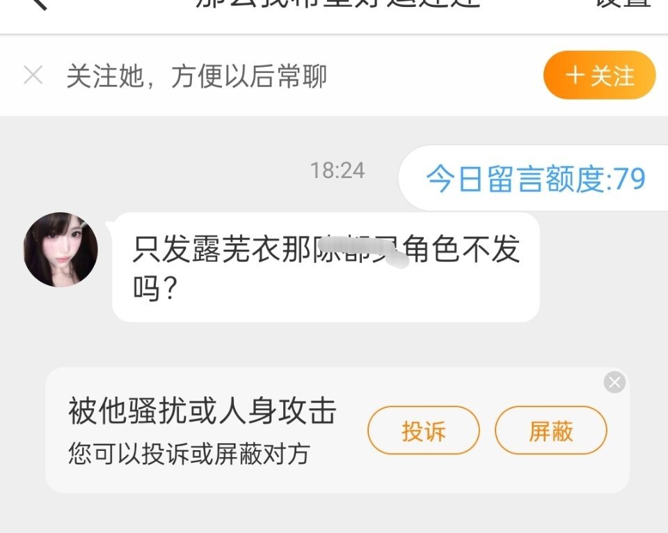 反正开播期间会多发露芜衣，至于其它角色说真的还没想过… 
