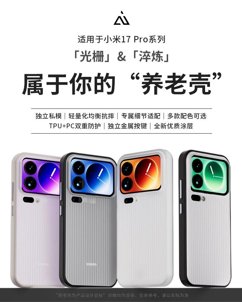 围绕用户需求，做更懂你的手机壳，让更多人喜欢[抱一抱]*手机目前还在工厂里，用于