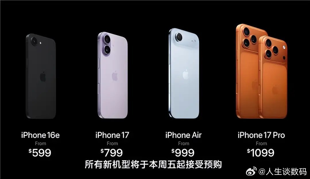 iPhone17的设计灵感找到了一句话结论先上车。大多数用户直接冲 iPhone