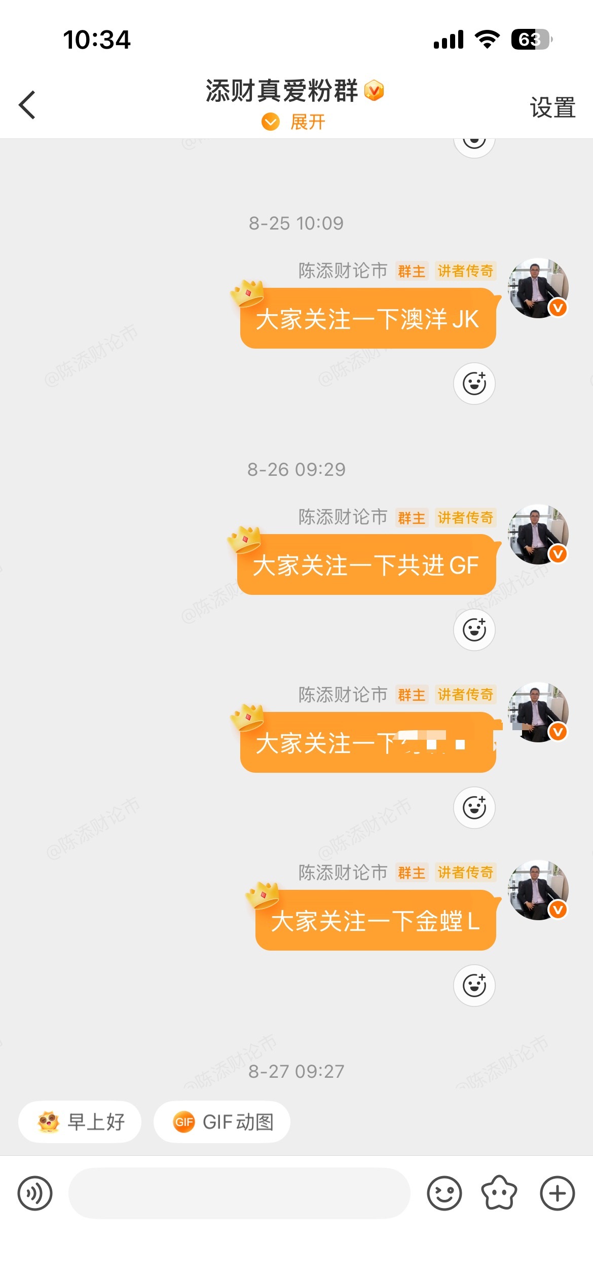 8.26号提示的$金螳螂 sz002081$ 强势涨停版，恭喜持有的吃肉！黄金板