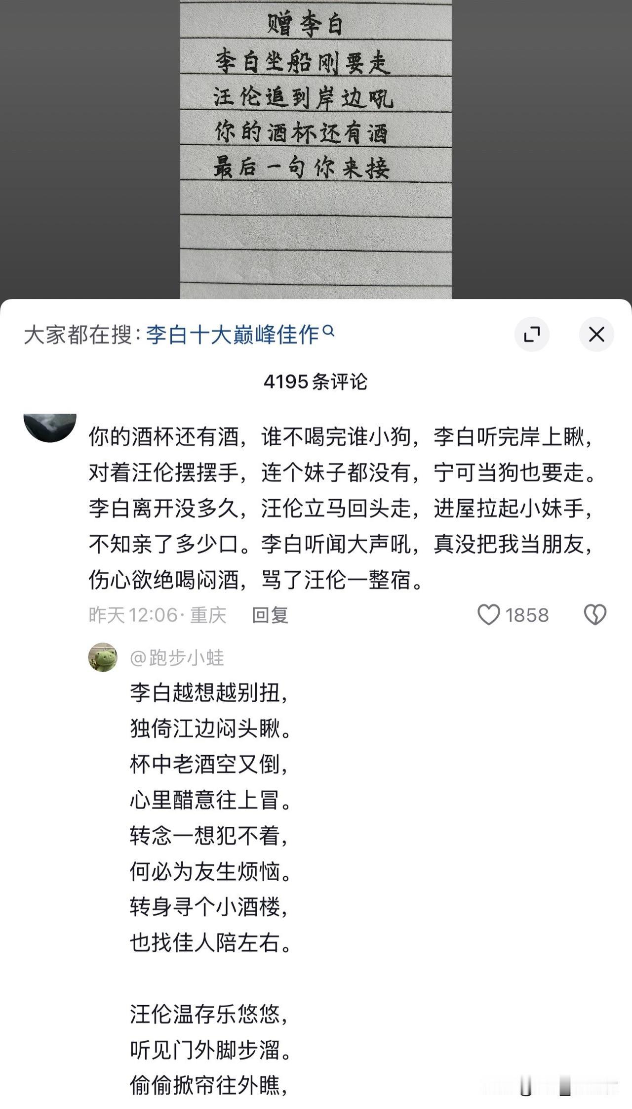 赠李白 
一人一座山，李白猜是仙，曹操说不对，诸葛亮猜了三天（打一字谜）