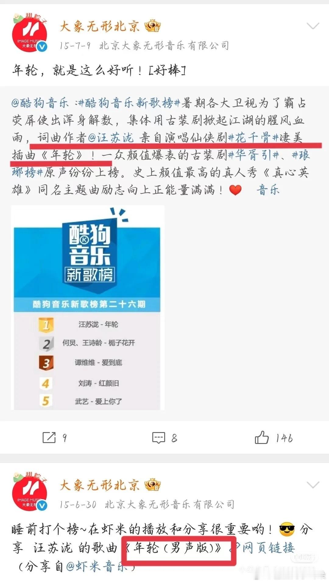 张碧晨告别年轮这首歌当时发布官方都表明是双原唱了，张碧晨也亲口说过这些年演唱汪苏
