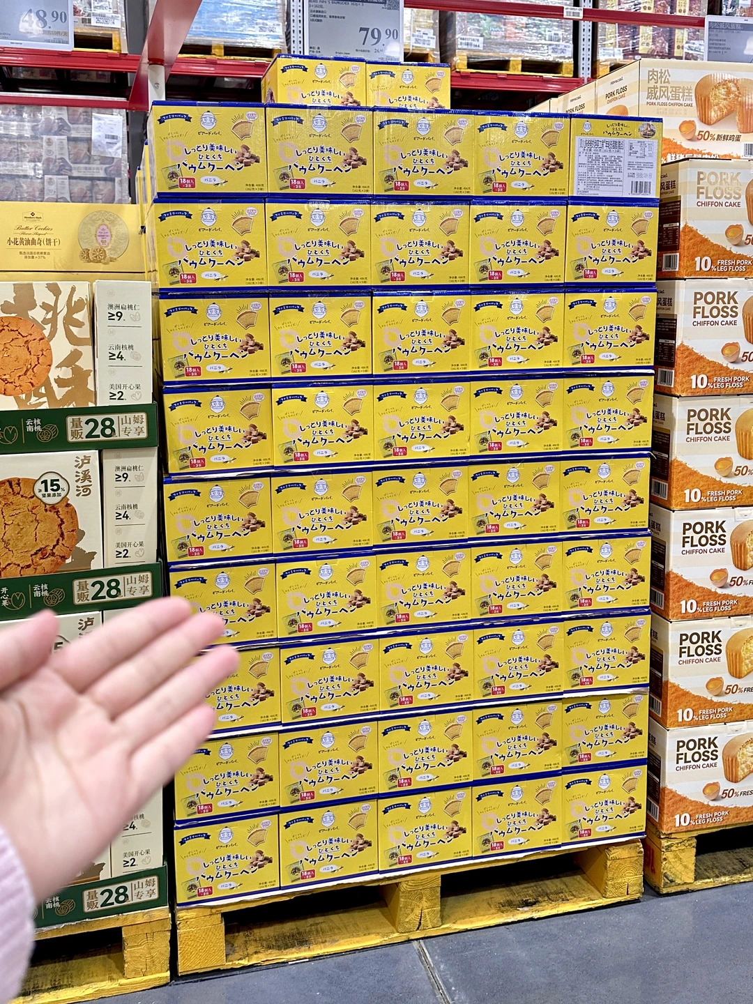 山姆新品。。。有人买了吗？！！