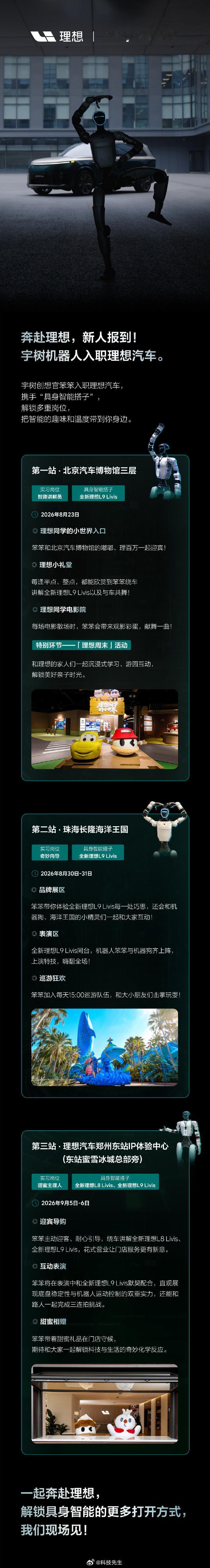 前脚还在工厂里“卷”运动控制，后脚就上岗当起了讲解员和向导。
宇树的人形机器人“