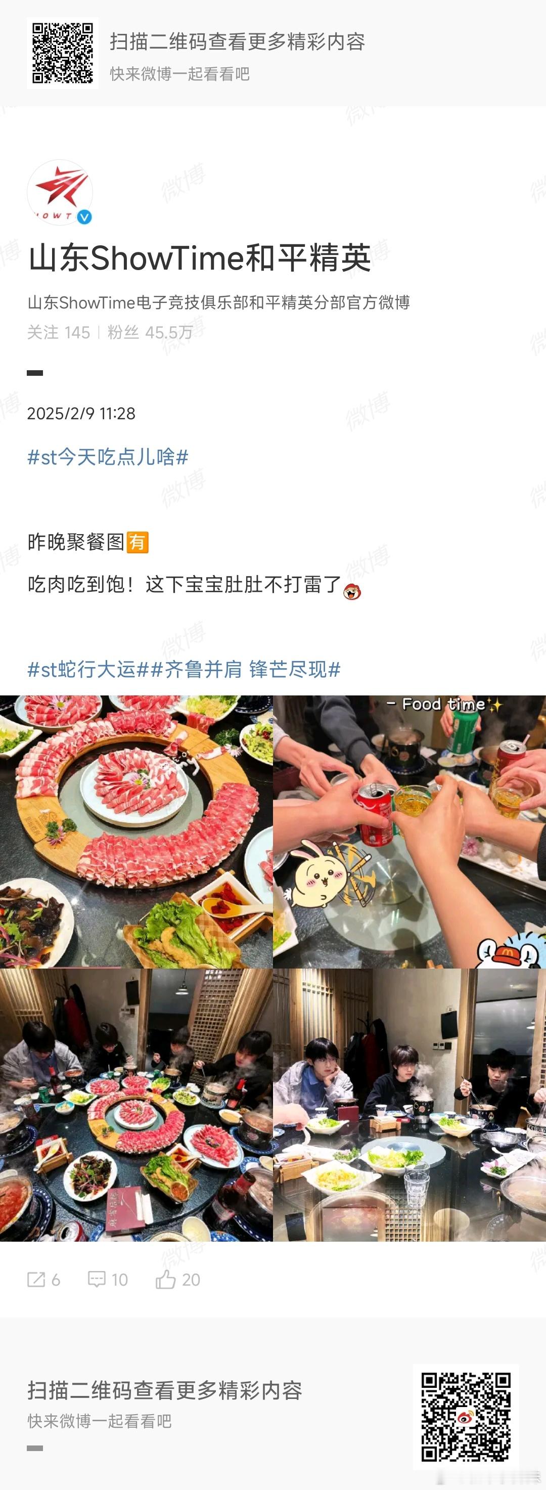 这是天堂吧！这么多肉[好爱哦] 和平精英职业联赛[超话]  