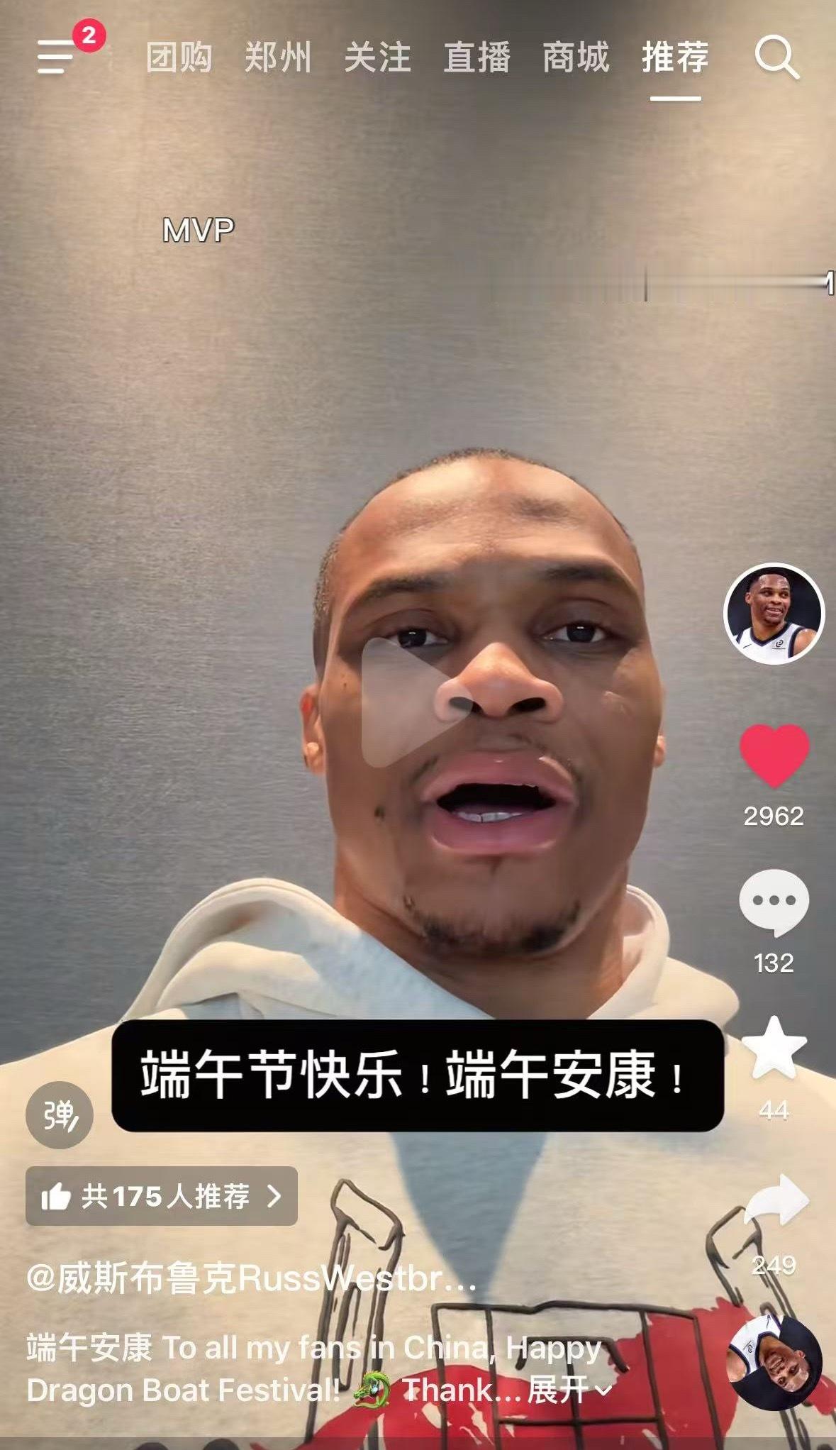 你威闹麻了，一天把一年的祝福视频都录完了威斯布鲁克