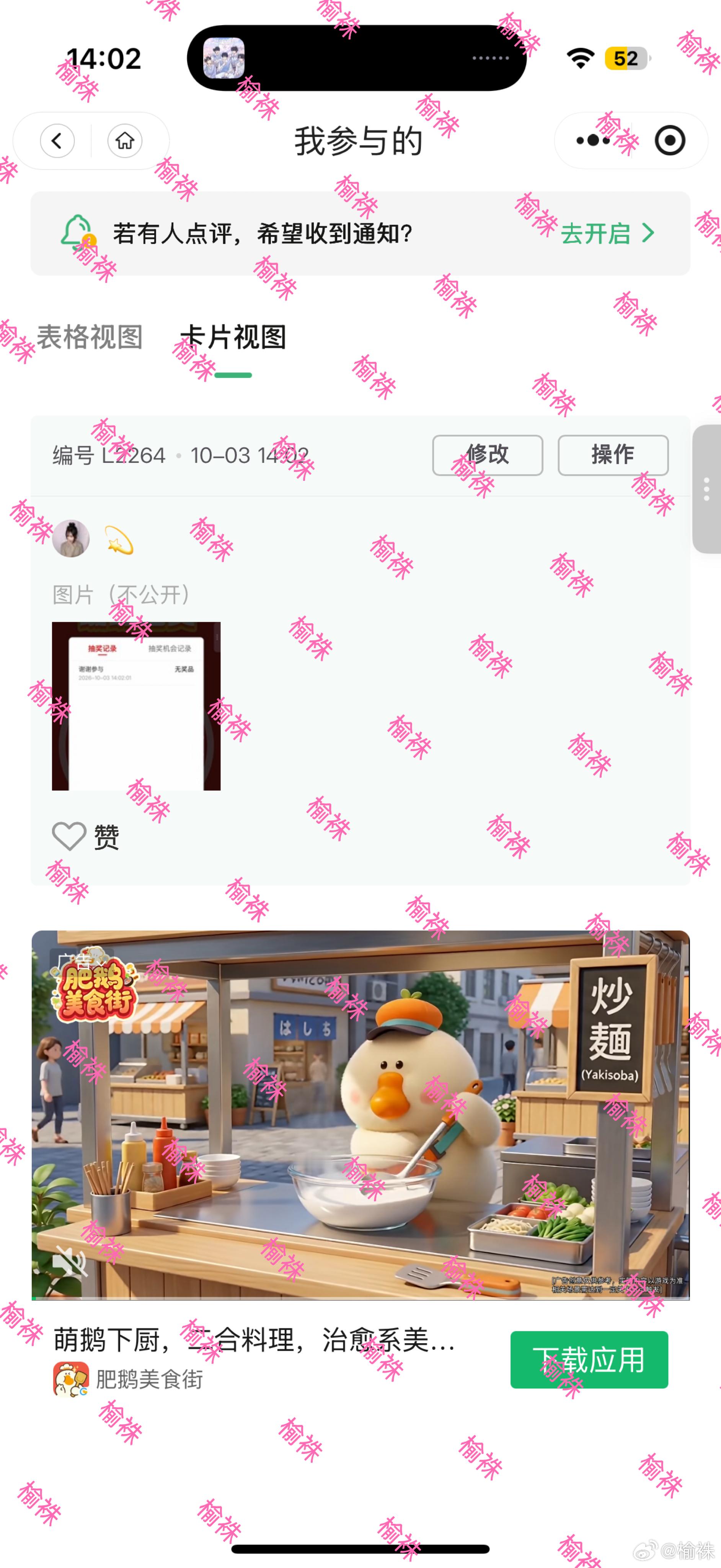 10月3日大屏积分打卡 2分 ​​​