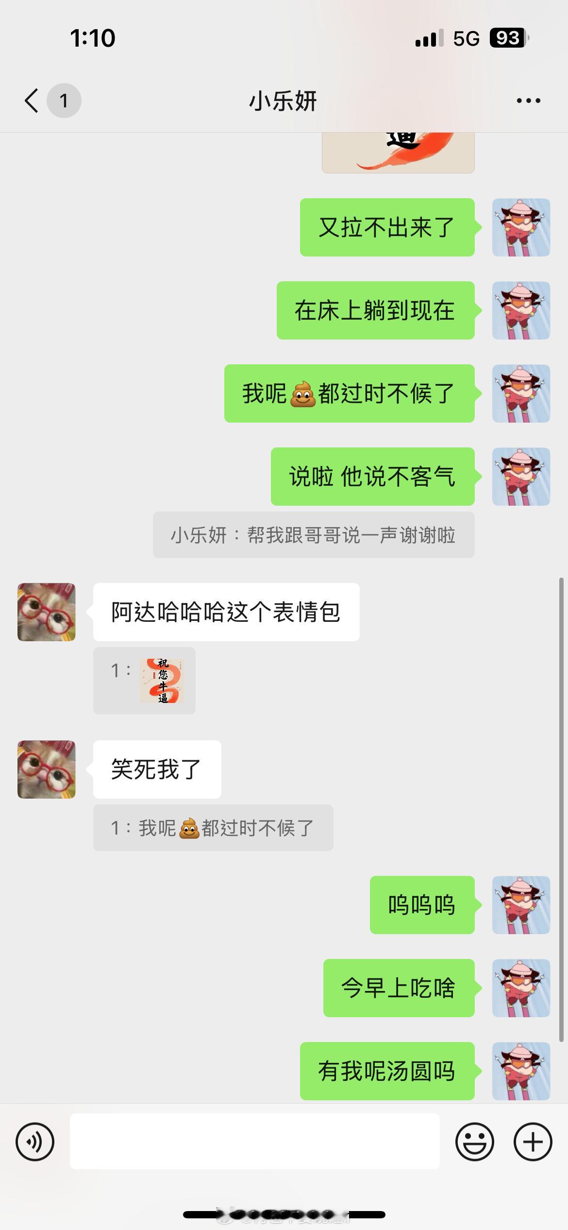 醒来就吃 吃了就睡贯穿我的一生[嘻嘻] 