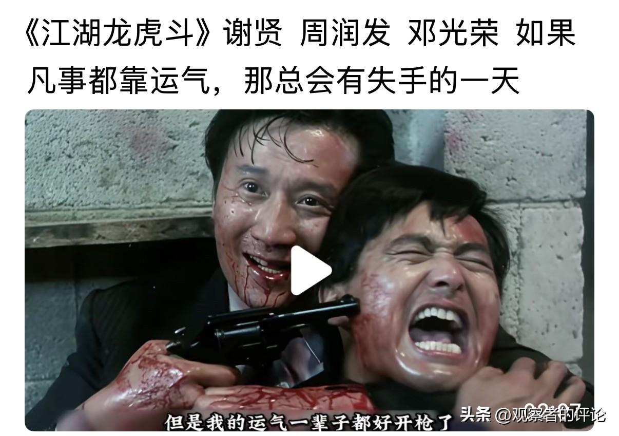 谢贤离世，的确是一个时代的离去。在《江湖龙虎斗》里，三个大哥里，已经走了两个，邓