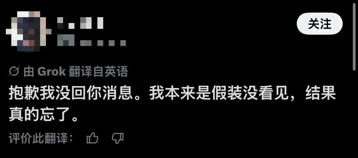 抱歉我没回你消息 ​​​