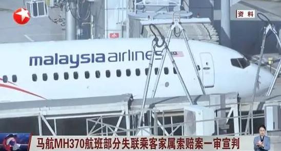 部分中国失联乘客的家属与马航达成赔偿协议！

其中，8个中国籍乘客每人290万元