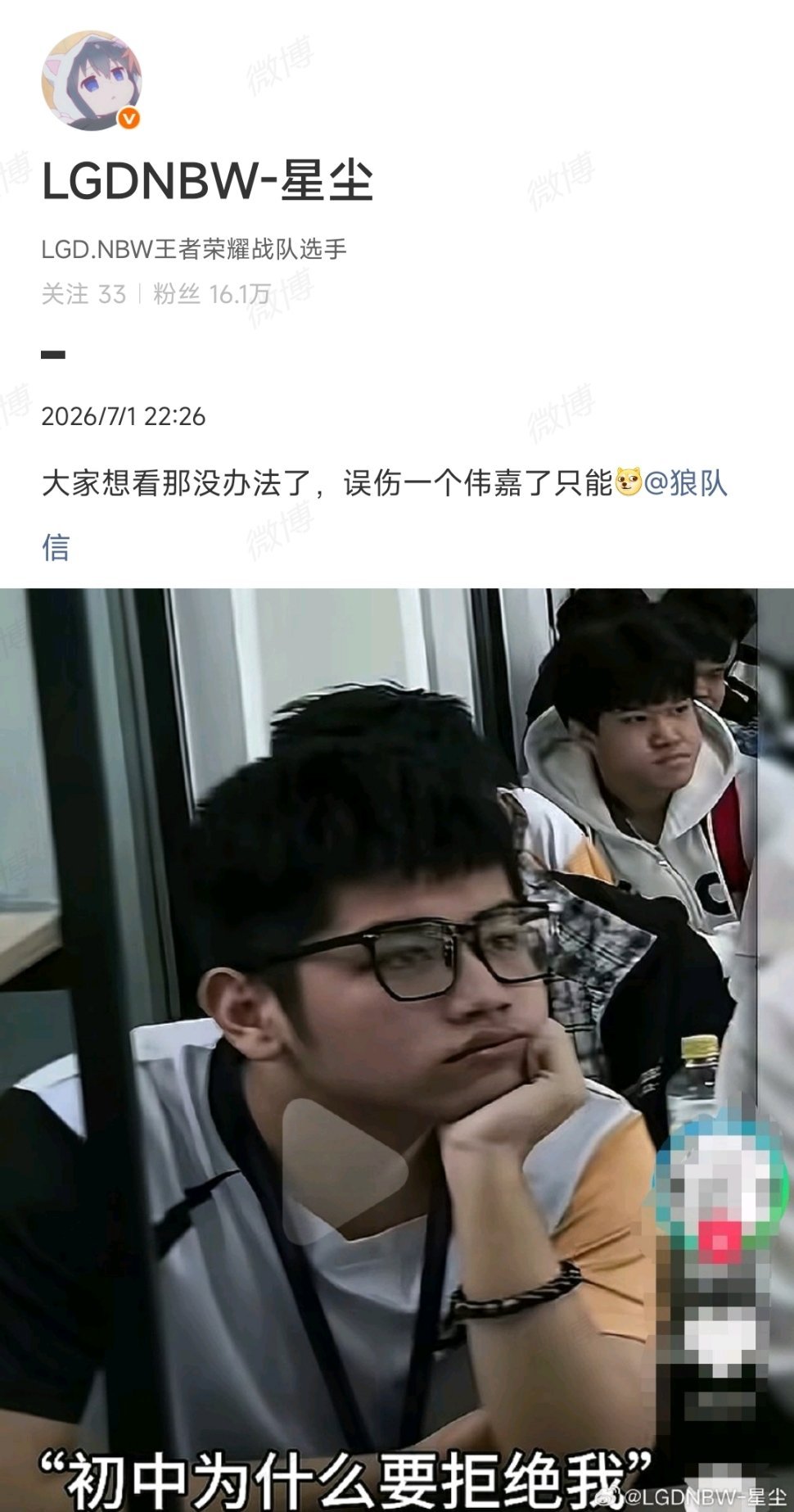 被误伤的何伟嘉