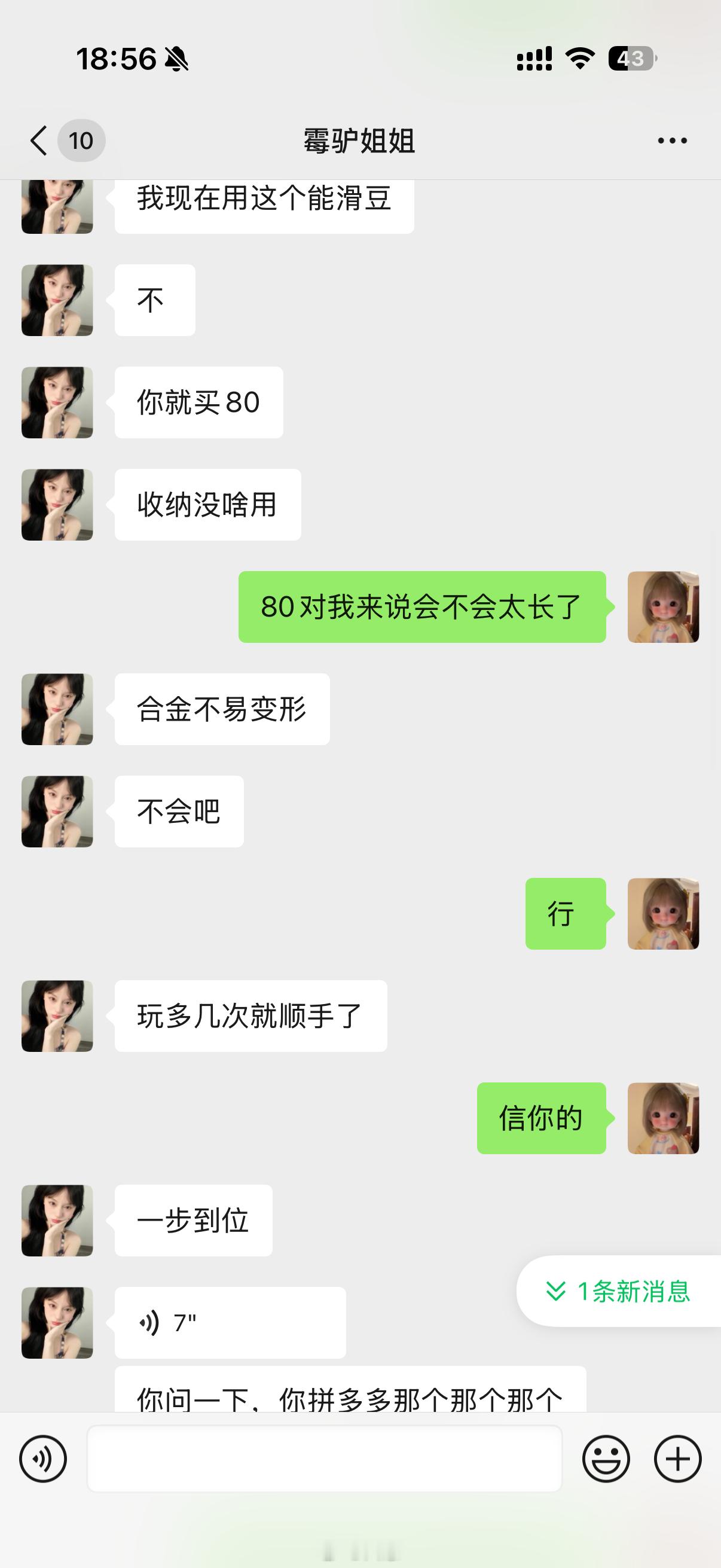 掰说了！掰说了！买买买！！！我买！！！我买还不行嘛！！！ ​​​
