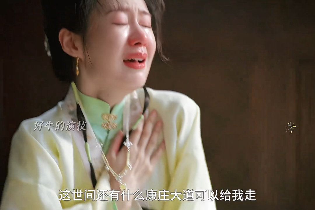 被郑合惠子哭戏骗惨了兰香如故前一秒还跟着她的泪水揪心共情，回过神才细思极恐，演技