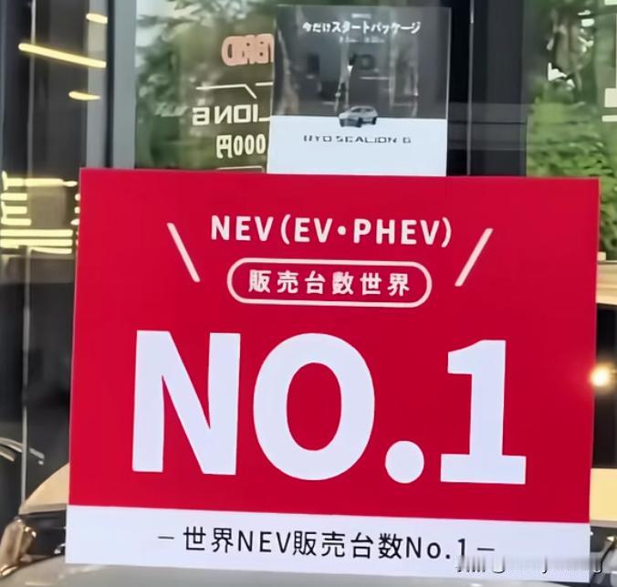 比亚迪真的杀疯了，直接把曾经领先世界的日本车企打得丢盔弃甲。现在比亚迪4S店都开