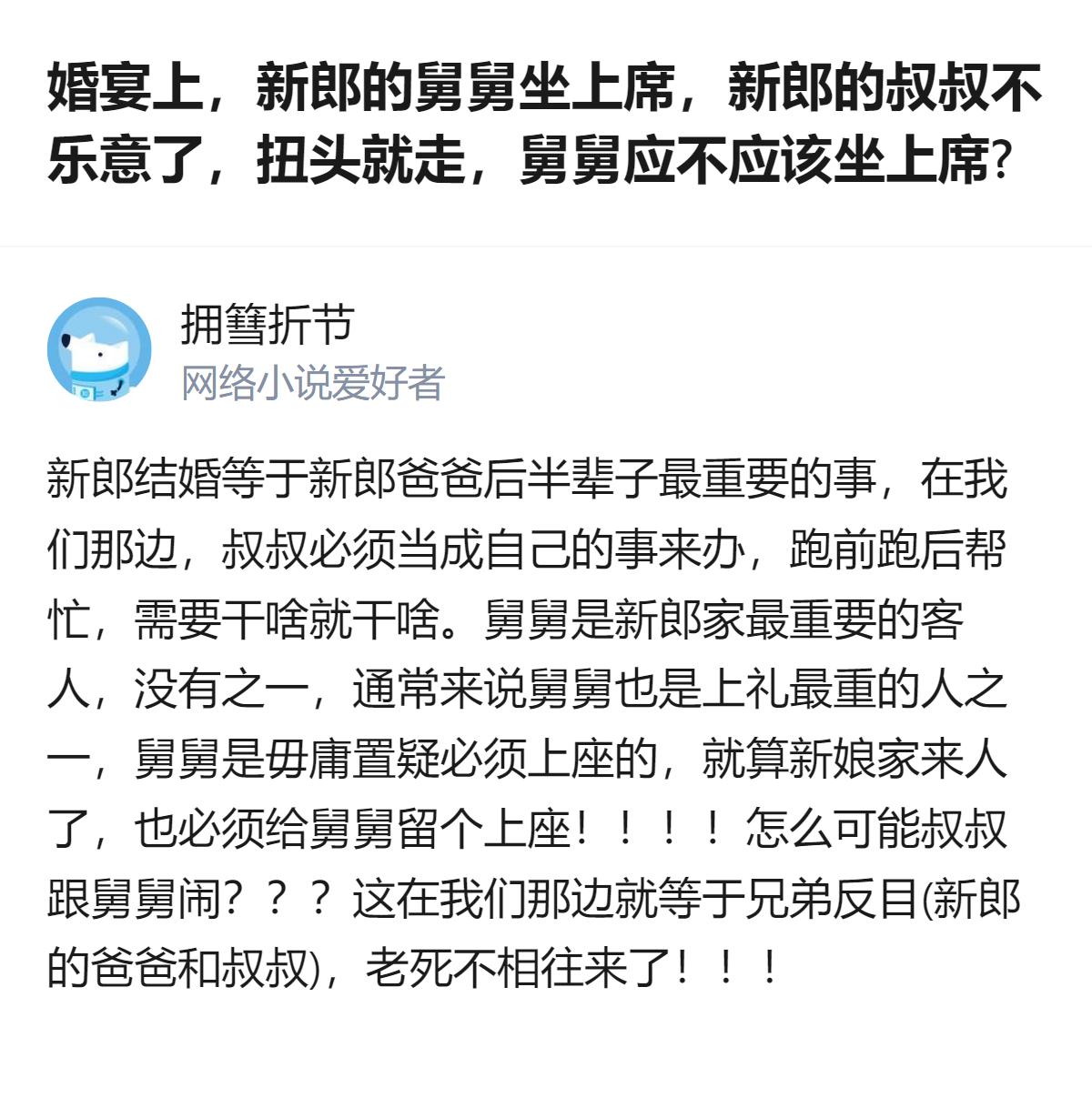 原来有些地方的婚宴座次规矩，真的能把亲戚间的情分掰得明明白白，娘亲舅大的讲究，在